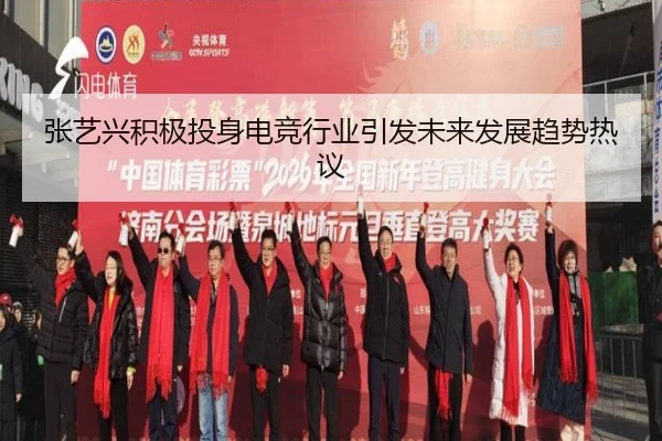zhang-yi-xing-ji-ji-tou-shen-dian-jing-hang-ye-yin-fa-wei-lai-fa-zhan-qu-shi-re-yi-2-626.jpg